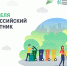Оренбуржцы примут участие во всероссийском субботнике - Беляевский район