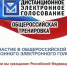 Центризбирком России проводит тренировочное дистанционное электронное голосование - Беляевский район