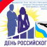 Приглашаем на “День российского предпринимательства” - Беляевский район