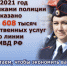 Государственные услуги. - ОМВД Беляевского района 