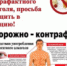 Опасность приобретения алкогольной продукции в местах несанкционированной торговли. - ОМВД Беляевского района 