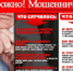 Полиция предупреждает! Мошенники взламывают аккаунты в социальных сетях и просят перевести денежные средства - ОМВД Беляевского района 