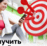 Здоровый образ жизни окупается! - Беляевский район