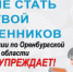 10 правил как не стать жертвой одной из мошеннических схем - Беляевский район