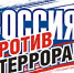 Рекомендации от сотрудников полиции отделения МВД России по Беляевскому району по противодействию экстремизма! - ОМВД Беляевского района 