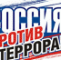 Рекомендации от сотрудников полиции отделения МВД России по Беляевскому району по противодействию экстремизма! - Беляевский район