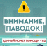 Паводковая обстановка в Беляевском районе 6 апреля - Беляевский район