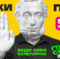 Юных жителей Беляевского района приглашают принять участие в мероприятиях по "Пушкинской карте" - Беляевский район