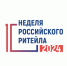Х Международный Форум бизнеса и власти «Неделя российского ритейла» - Беляевский район