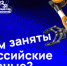 Хотите заглянуть в мир науки сами или заинтересовать исследованиями детей? - Беляевский район