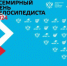 Приглашаем на «Всемирный день велосипедиста» - Беляевский район