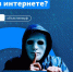 Будьте осторожны: мошенники научились подделывать видеосообщения в мессенджере «Телеграм» - Беляевский район