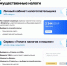 Если налоговое уведомление не пришло: три способа заплатить налоги - Беляевский район