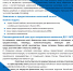 Налоговая информирует о льготах по имущественным налогам физических лиц - Беляевский район