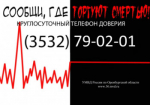 В Беляевском районе стартовала антинаркотическая акция «Сообщи, где торгуют смертью»