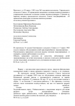 Документы архивного отдела администрации Беляевскго района рассказывают как жители Беляевского (Буртинского) района трудились и оказывали посильную помощь фронту