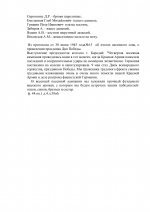 Документы архивного отдела администрации Беляевскго района рассказывают как жители Беляевского (Буртинского) района трудились и оказывали посильную помощь фронту
