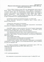 Мониторинг зерна 2025