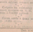 О помощи фронту от жителей Беляевского района - Беляевский район