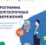 Программа долгосрочных сбережений - Беляевский район