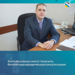 В Беляевском районе пройдет Всероссийский единый день оказания бесплатной юридической помощи, приуроченный к Международному дню защиты детей