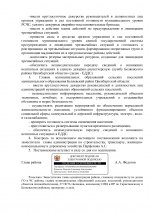 Режим функционирования «Повышенная готовность» действует в Беляевском районе