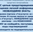 Мошенники обновили схему для получения доступа к аккаунтам граждан на «Госуслугах» - ОМВД Беляевского района 