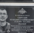 Открытие мемориальных досок участникам спецоперации - Беляевский район