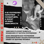 Легких наркотиков не существует