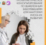 Диспансеризация и профилактические осмотры - Беляевский район