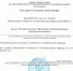 Паспорт обеспечения готовности к отопительному сезону - Беляевский район