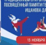 Турнир по самбо памяти Данияра Ищанова - Беляевский район