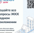 Упрощаем оплату ЖКУ с «Госуслуги.Дом» - Беляевский район