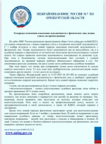 О порядке изменения взыскания задолженности с физических лиц, можно узнать на промостранице