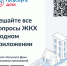 ️Приложение «Госуслуги Дом» регулярно пополняется новыми возможностями - Беляевский район