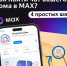 Вступайте в чат с управляющей организацией - Беляевский район