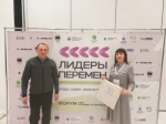 Беляевский район на форуме «Лидеры перемен»