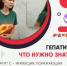 Как заподозрить гепатит С? - Беляевский район