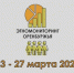 Приглашаем принять участие в Этномониторинге - 2026 - Беляевский район
