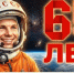12 апреля - День космонавтики - Беляевский район